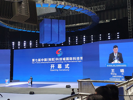 成都时搏在线开户受邀参加第七届科博会-1.jpg