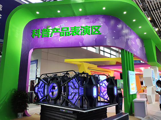 成都时搏在线开户受邀参加第七届科博会-8.jpg